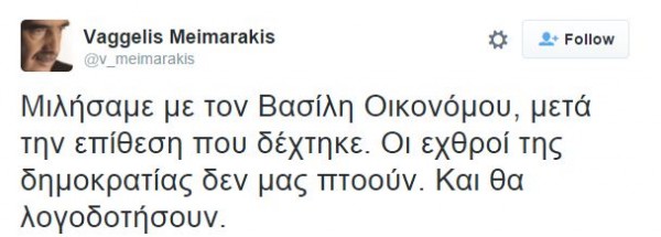 oikonomou-meirmaraksi-tweetdyo