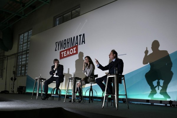 The 2nd congress of The River party (To Potami) in Athens on Feb. 27 2016 / 2ο συνέδριο του Ποταμιού, ατην Αθήνα στις 27 Φεβρουαρίου 2016