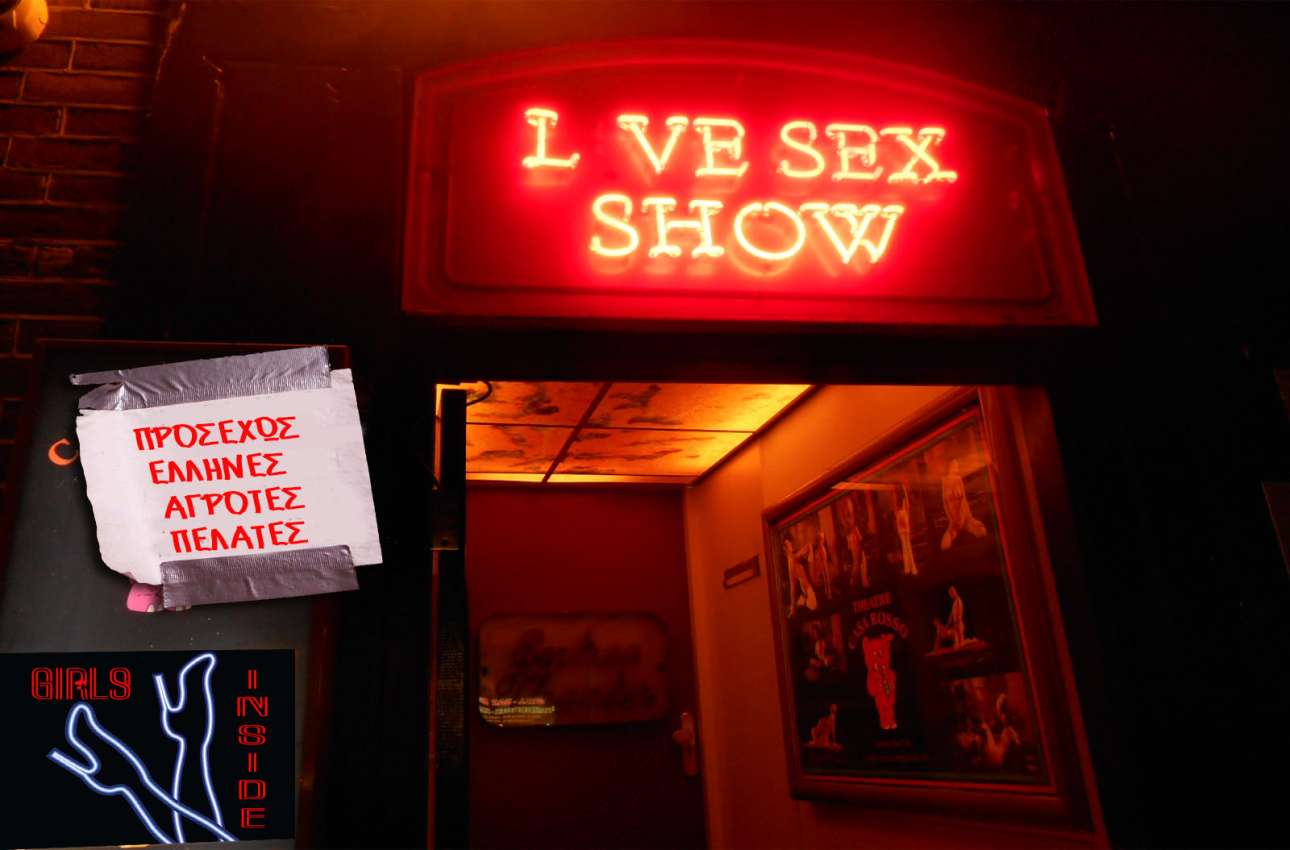 Με χειρόγραφες επιγραφές τα μπαρ με γυναίκες στη Βουλγαρίς, ετοιμάζονται να υποδεχθούν τους έλληνες αγρότες