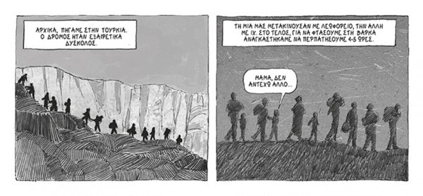 HEBA COMICS PETROU.indd