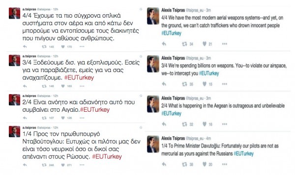 H κίνηση του Αλέξη Τσίπρα να σβήσει τα μηνύματα, προκάλεσαν περισσότερες αντιδράσεις από ότι το περιεχόμενό τους