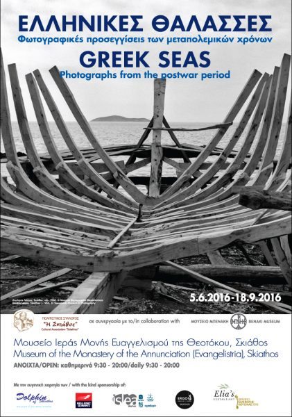 ΜΠΕΝΑΚΗ_Η ΣΚΙΑΘΟΣ (1)