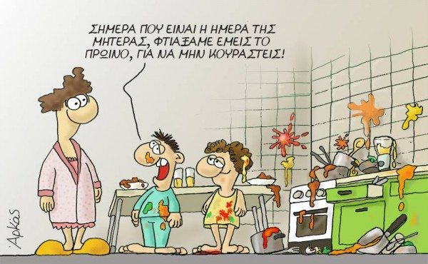arkas-mitera