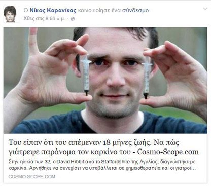 Η επίμαχη ανάρτηση του πρωθυπουργικού συμβούλου