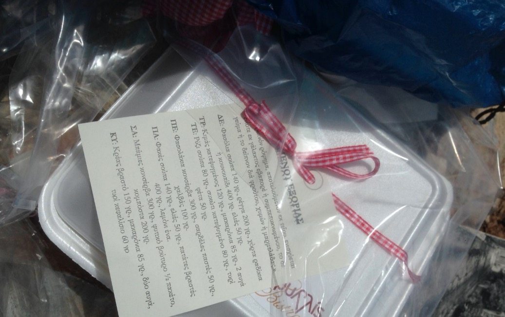 To κουτί του σκανδάλου