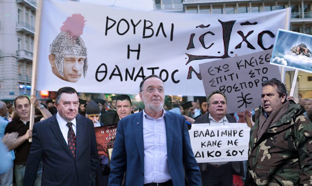 Με την ελπίδα ότι το είδωλό τους θα τους προσέξει και ίσως τους δώσει και ένα αυτόγραφο οι έλληνες «πουτινοφιλικοί» βρίσκονται από το πρωί στους δρόμους