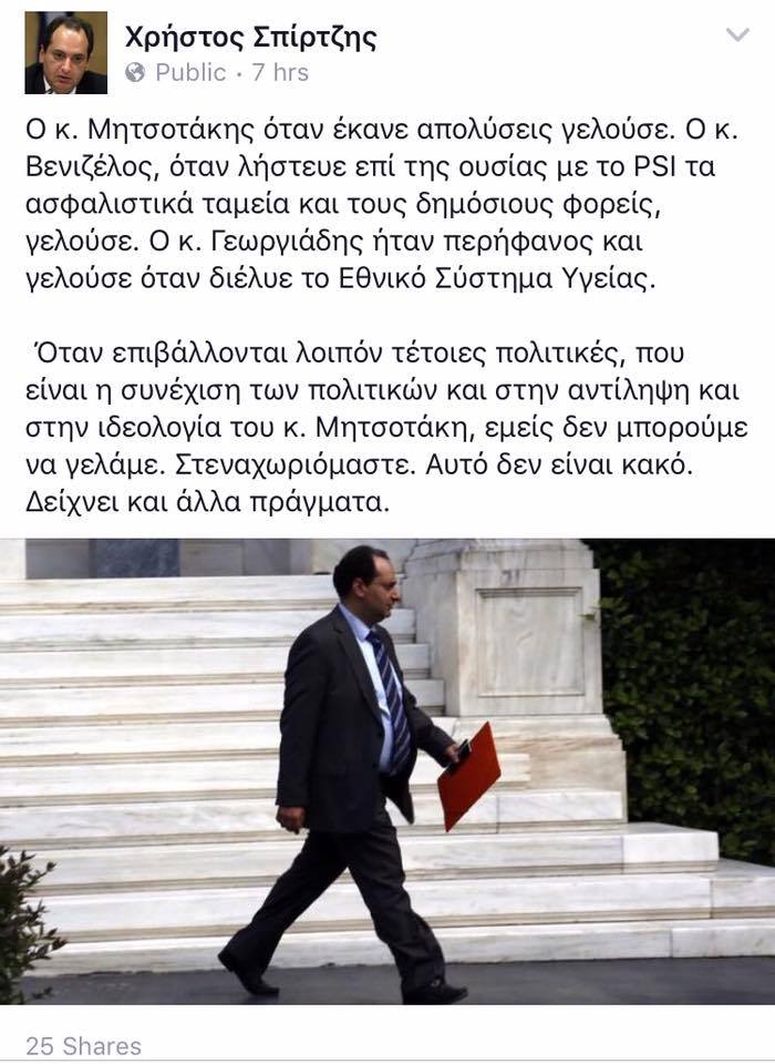 Η «Σπίρτζεια» απολογία: «δεν φταίω εγώ κύριε Πρόεδρε... Η κακούργα η κοινωνία φταίει...»