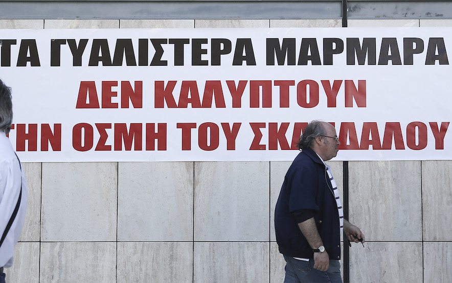 «Κεράνης»: Πανό διαμαρτυρίας από εργαζόμενους του υπουργείου Οικονομικών.