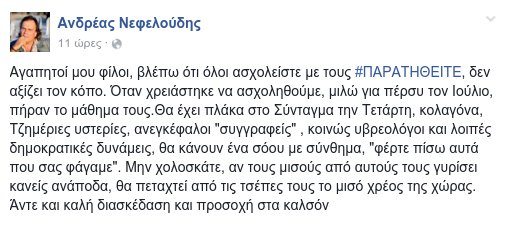 nefeloudis-paraitithite