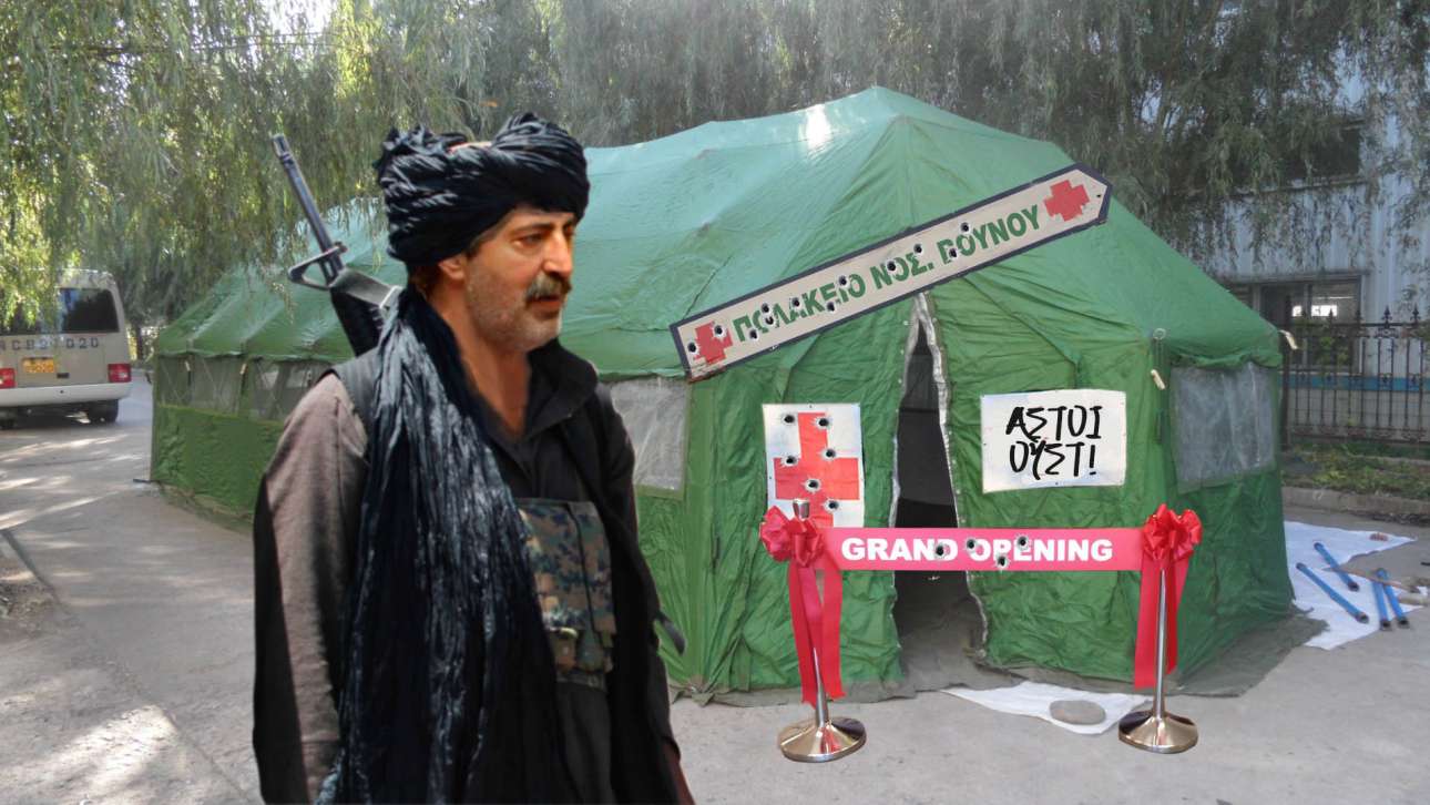 Ο Παύλος Πολάκης με την επίσημη στολή του μπροστά στο «Πολάκειο Νοσοκομείο Βουνού»