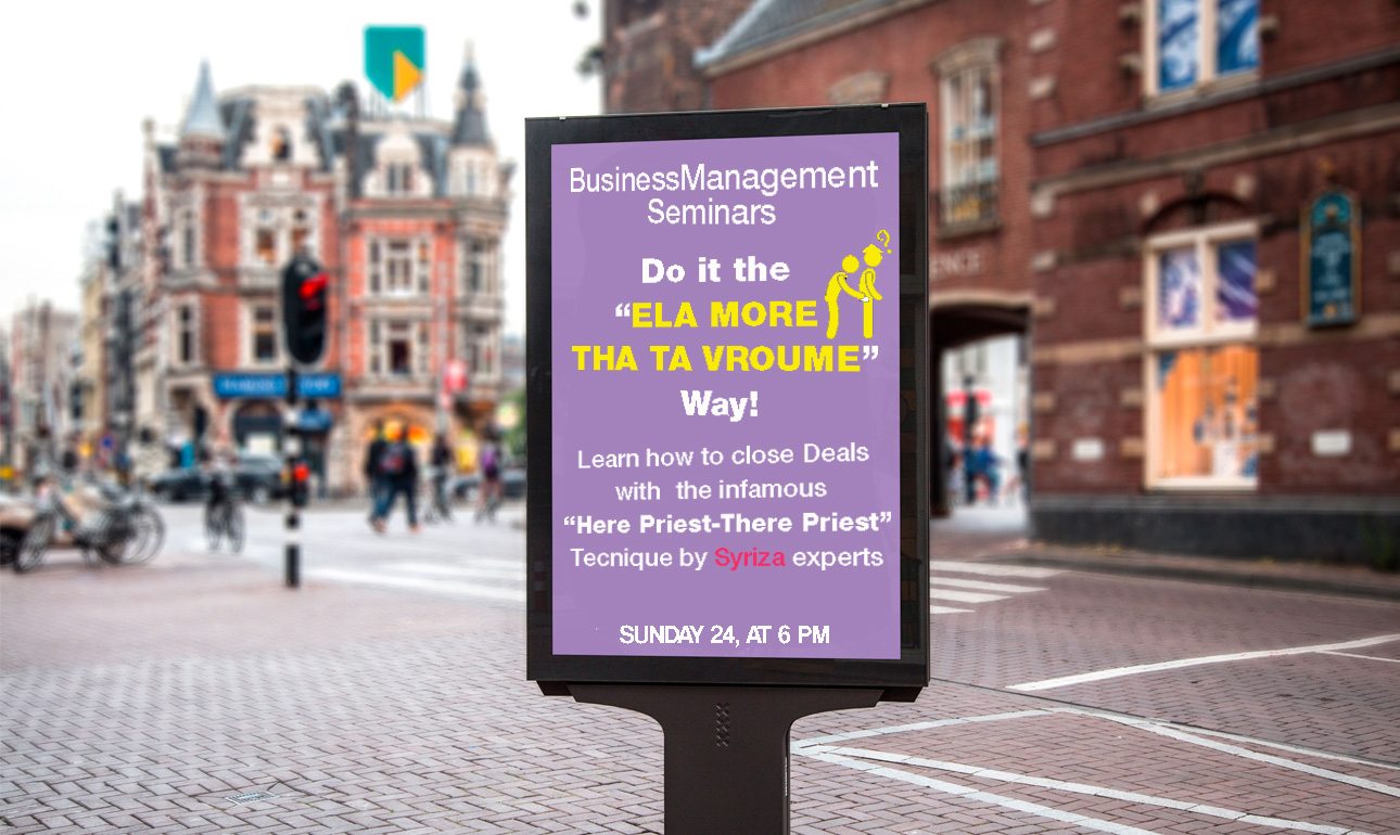 Η κομψή ανακοίνωση του «La Mogia School of Economics» που γνωστοποιεί την έναρξη των σεμιναρίων