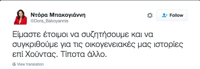 Στιγμιότυπο 2016-07-28, 11.44.25