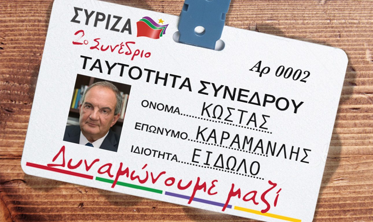 Η αδιαμφισβήτητη απόδειξη ότι ο πολιτικός έρωτας των ημερών επισημοποιήθηκε