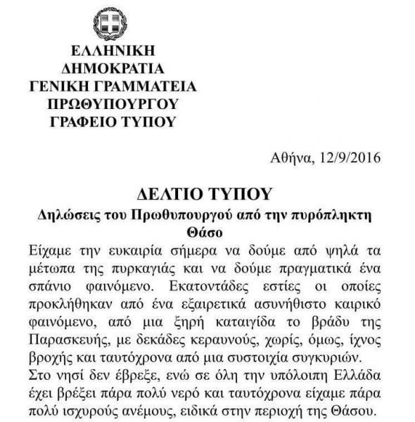 14333657_10153934362011864_4991782974441128558_n