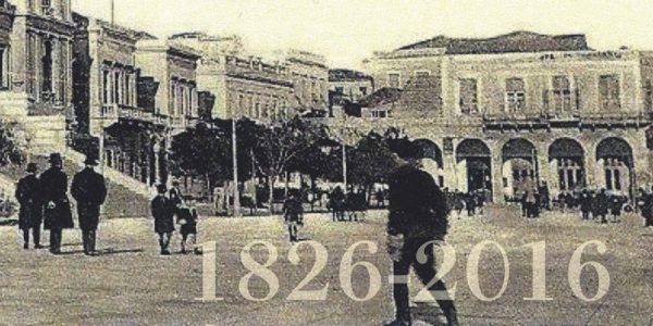 190_ermoupolis_article_900x450