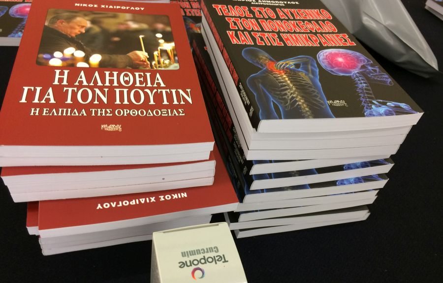 Πούτιν, λύση για το αυχενικό και παυσίπονο. Τι άλλο θέλει ο ηλικιωμένος;