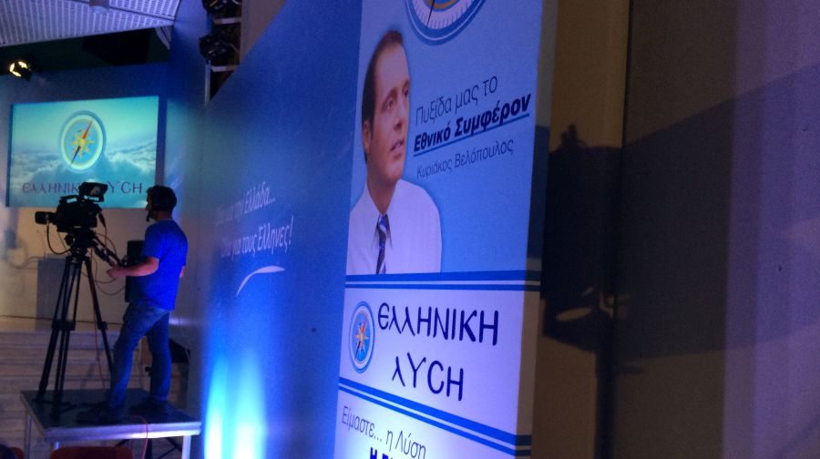 Δεν ήταν και φθηνή η παραγωγή της εκδήλωσης...