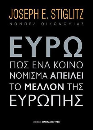 9789605696559-1000-1200499