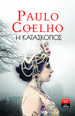 HKataskoposEx_Layout 1