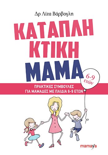 kataplhktikh mama kataplhktikh mama