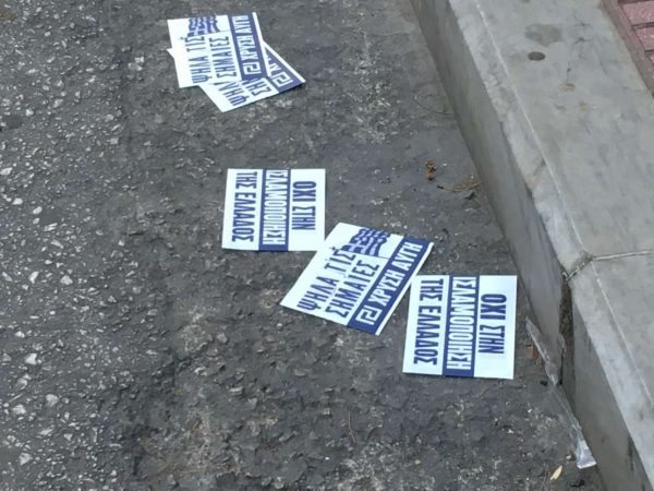 Τα φέιγ βολάν που προκλητικά σκόρπισαν τα μέλη της Χρυσής Αυγής