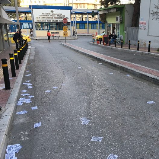 Η είσοδος του νοσοκομείου με τα τρικάκια της Χρυσής Αυγής