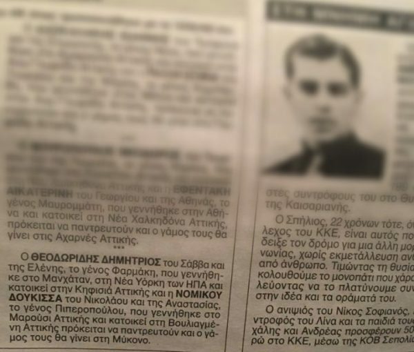 Doukissa-nomikou-gamos-1300