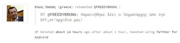 nikos-pappas-twitter-lathos