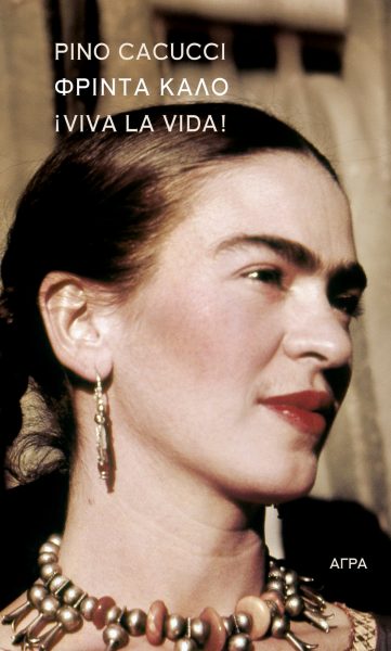 CACUCCI_FRIDA_VIDA300