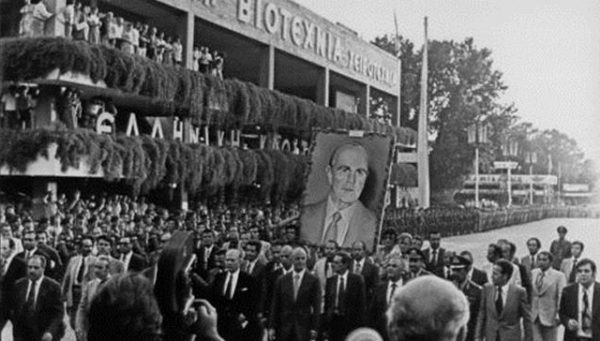 Ο Κωνσταντίνος Καραμανλής στη ΔΕΘ το 1977