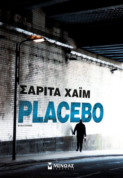 placebo