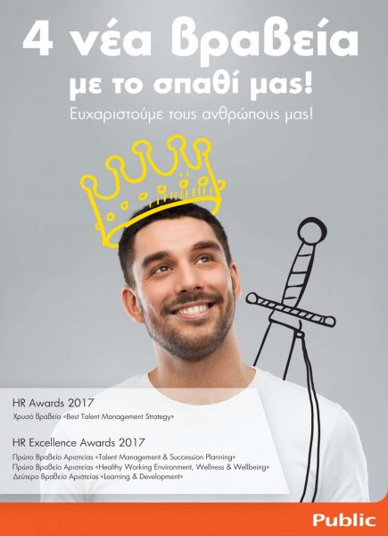 Public_HR_mini poster-1