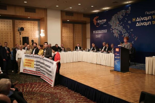 Οταν τα μέλη των Συλλόγων Υπαλλήλων Αιρετών Περιφερειών άνοιξαν πανό (Menelaos Myrillas / SOOC)