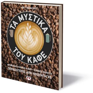 Book-coffee-1049323 Book-coffee-1049323
