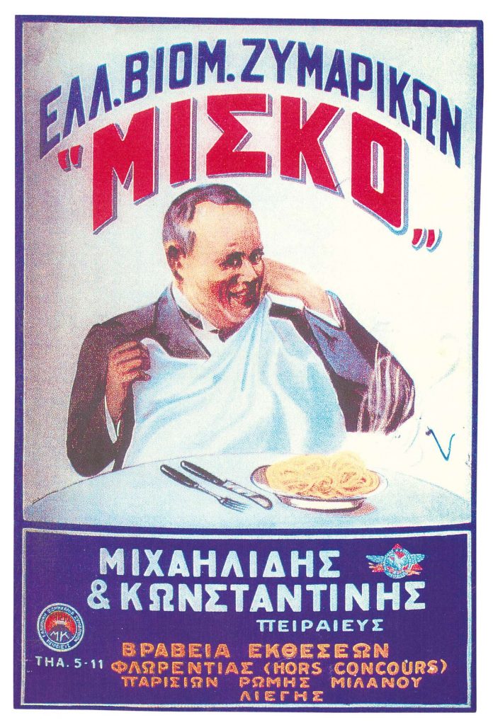 OLD POSTER MISKO