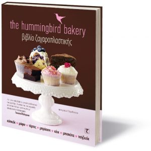 hummingbird hummingbird