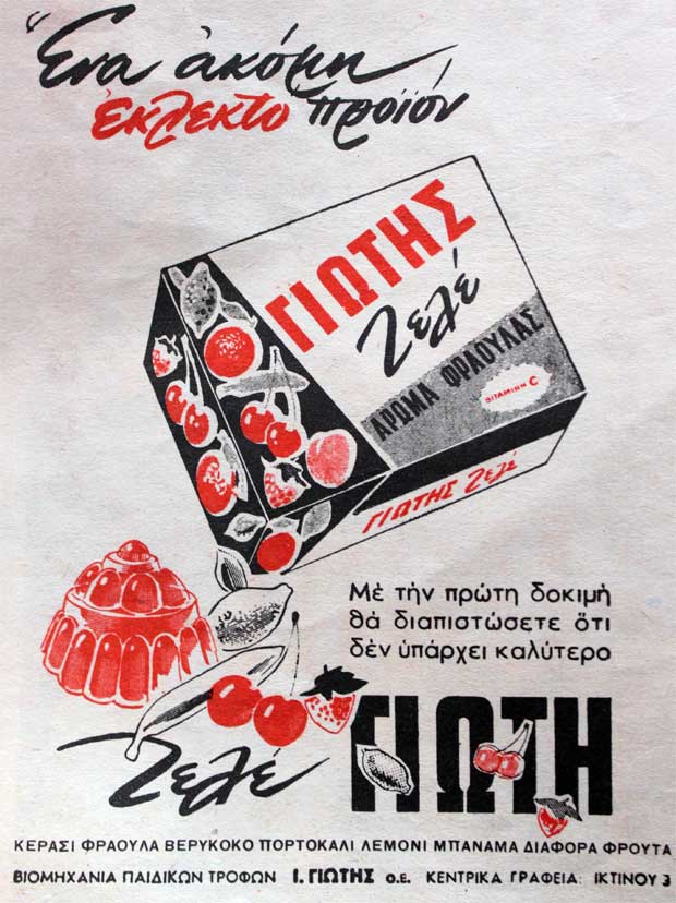 fruit jello_giotis