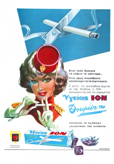 ion karameles ygeias