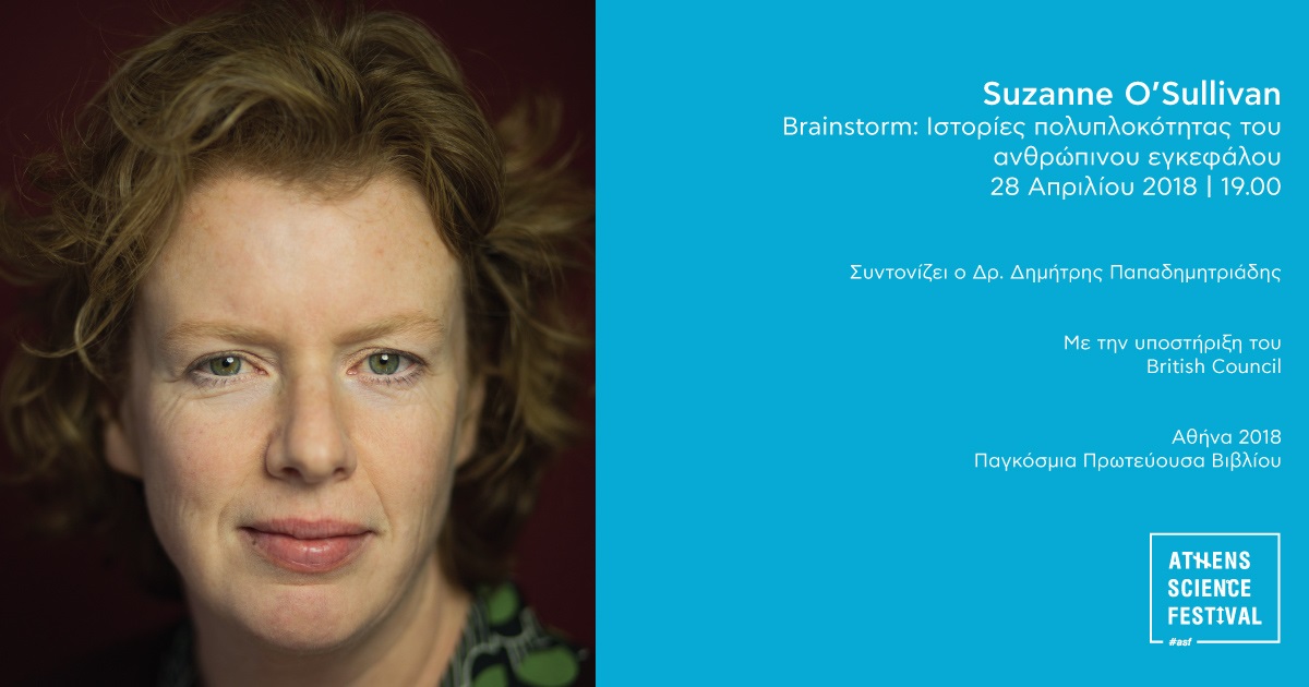 Η Δρ. Suzanne O’Sullivan