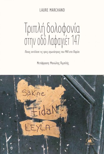 marchand-exwfullo-2018-01-29