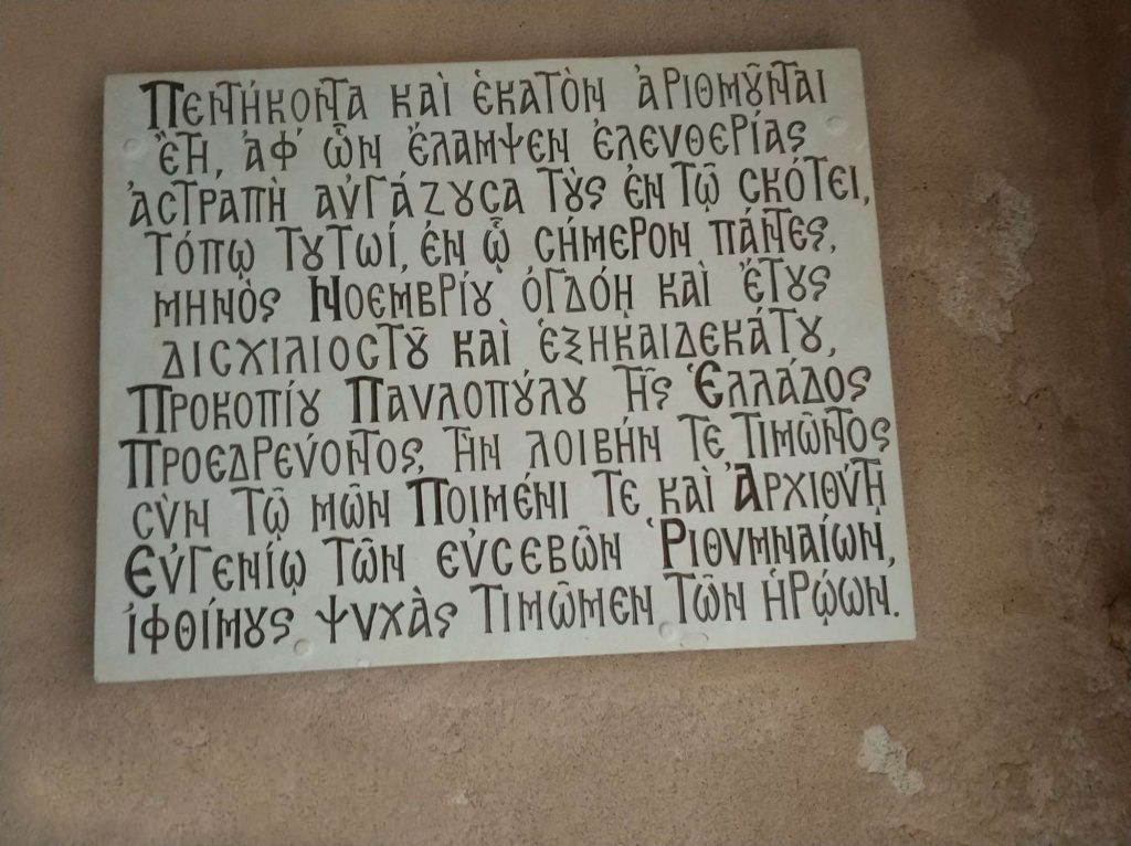 Pavlopoulos-Creta_152657-1-1024x766