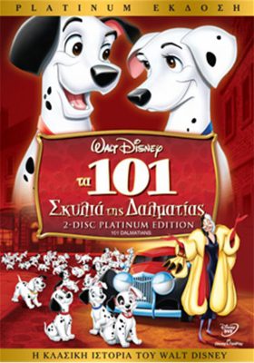 101skylia-dalmatias-1