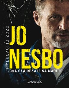 imerologio-2020-jo-nesbo-9786180322125-200-1425183
